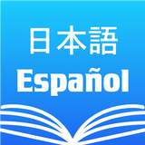 Japanese Spanish Dictionary APK