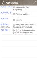 Japanese Spanish Dictionary imagem de tela 2