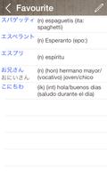 Japanese Spanish Dictionary اسکرین شاٹ 2