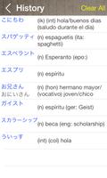 Japanese Spanish Dictionary ภาพหน้าจอ 3