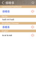 Cantonese English Dictionary screenshot 1