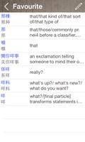 Cantonese English Dictionary screenshot 3