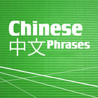 Learn Chinese Phrasebook ไอคอน