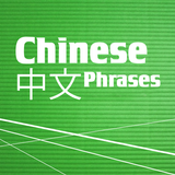 Learn Chinese Phrasebook 아이콘