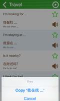 Learn Chinese Phrasebook ภาพหน้าจอ 1