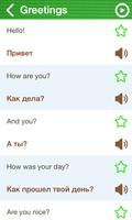 Learn Russian Phrasebook capture d'écran 1