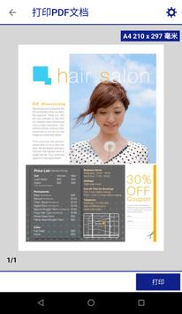 Epson iPrint 截图 2