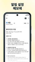 메모장 - 메모 및 노트북 스크린샷 2