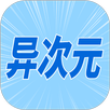 异次元 APK