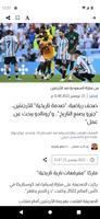 إرم نيوز スクリーンショット 1