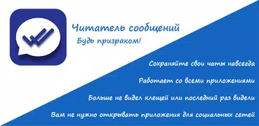 Скрыть последнее посещение