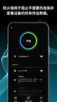 Anti Spy 截图 1