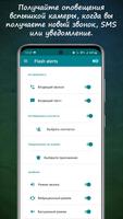 Мгновенное оповещение о звонке постер