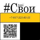 Taxi #Свои APK