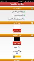 Floating Battery Percentage % تصوير الشاشة 1