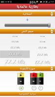 Floating Battery Percentage % تصوير الشاشة 2