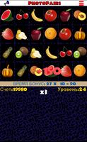 фотография Пары постер