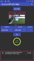 ตัวแปลงไฟล์วิดีโอเป็น mp3, aac ภาพหน้าจอ 2