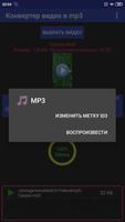 Видео-конвертер в mp3, mp2, AA скриншот 3