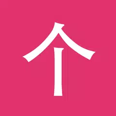 Classifiers Chinesimple アプリダウンロード