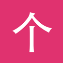 Classificateurs Chinesimple APK