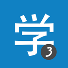 Aprende chino HSK3 Chinesimple icono