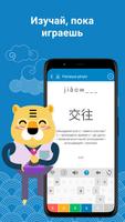 HSK3 Учи китайский Chinesimple скриншот 2