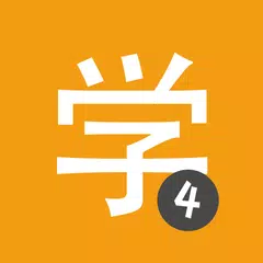 Descargar XAPK de Aprende chino HSK4 Chinesimple