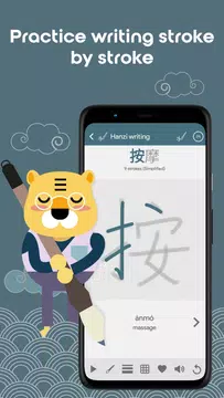 Screenshot 1 for HSK5 Learn Chinese Chinesimple