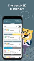 Learn Chinese HSK5 Chinesimple 截图 1