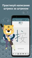 Учи китайский HSK5 Chinesimple постер