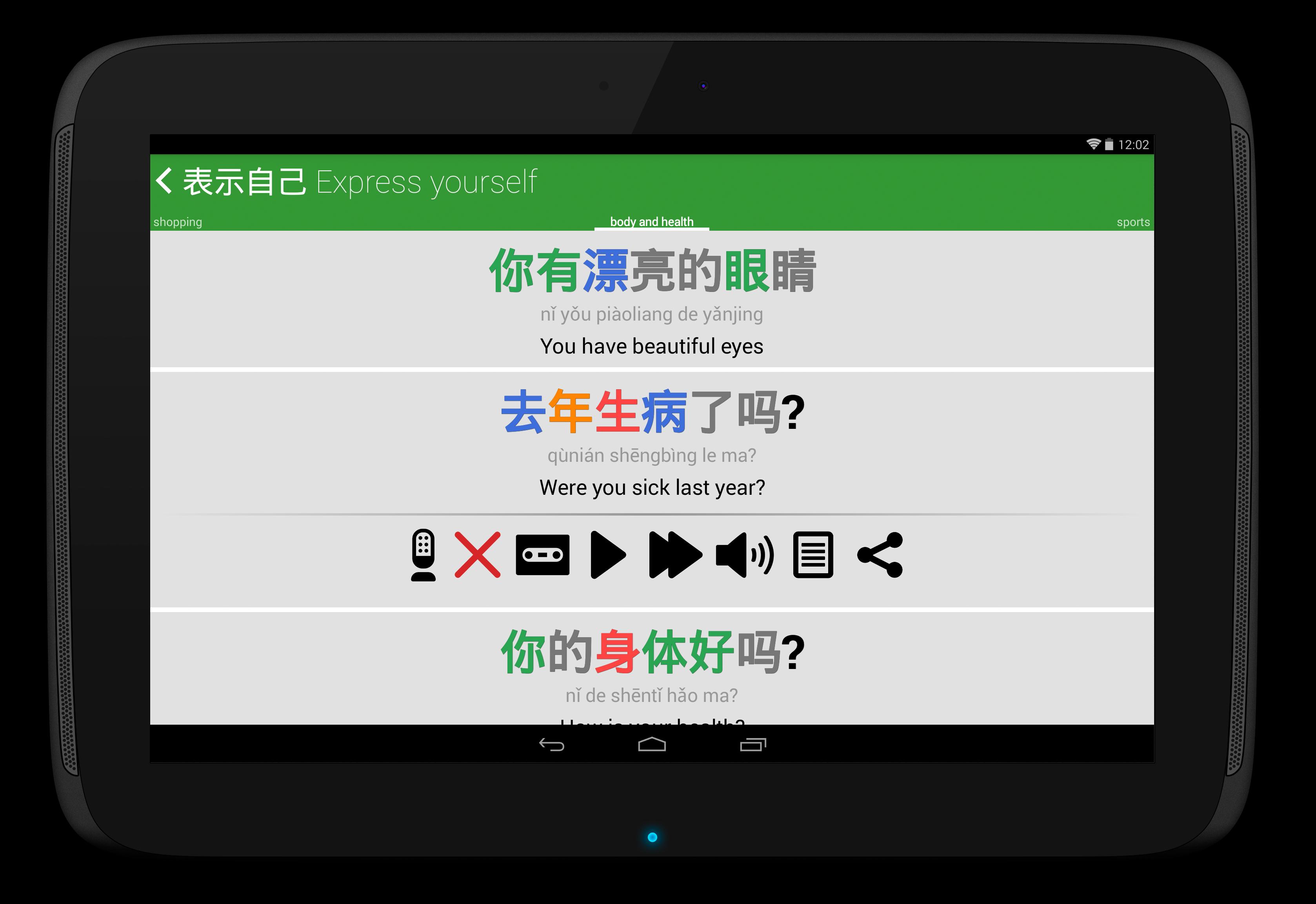 Приложение на китайские андроид часы. HSK 2 китайский. Уровень yct2.. Chinesimple описание. Super Test Chinese Pro Mod.