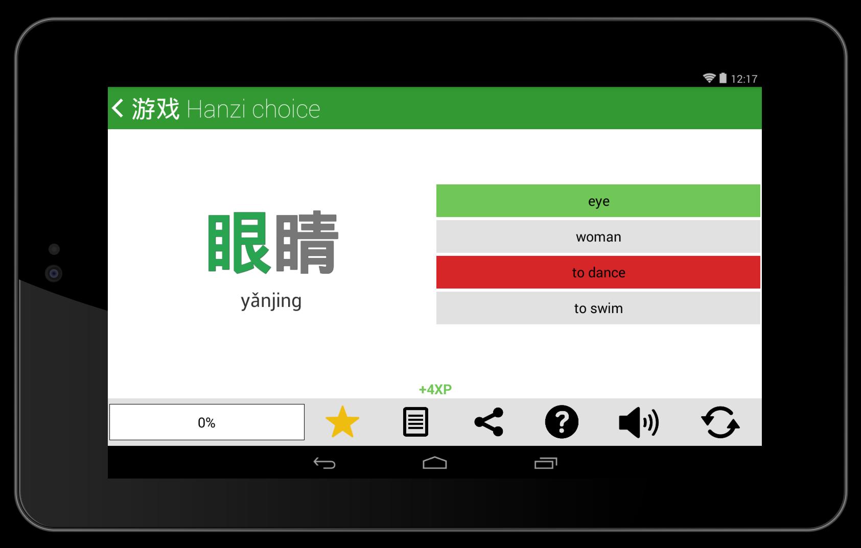 Приложение на китайские андроид часы. Уровень yct2.. YCT китайский. Китайские приложения. Китайское приложение зеленое.
