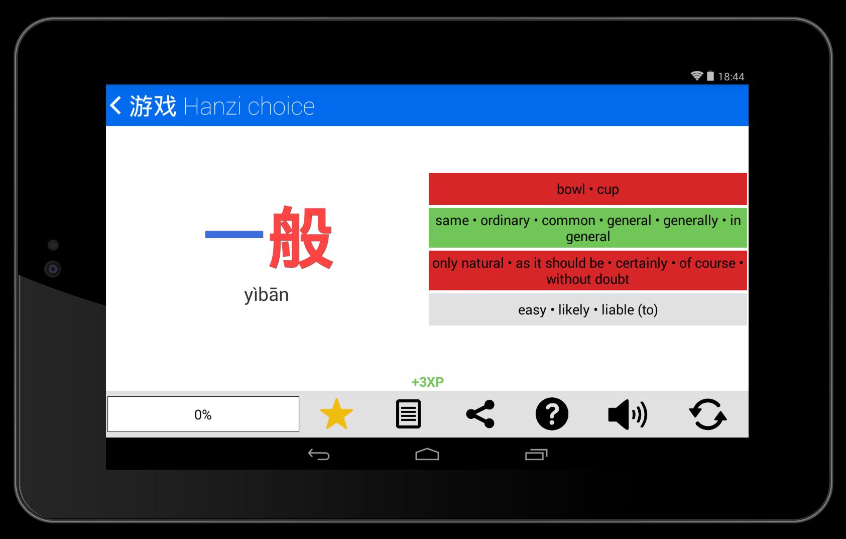 Приложение на китайские андроид часы. Chinesimple HSK 3 Pro APK. Chinesimple HSK 4 Pro APK. Китайское приложение 58 русский язык.
