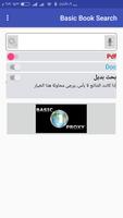 البحث بدف و دوك مجانا تصوير الشاشة 1