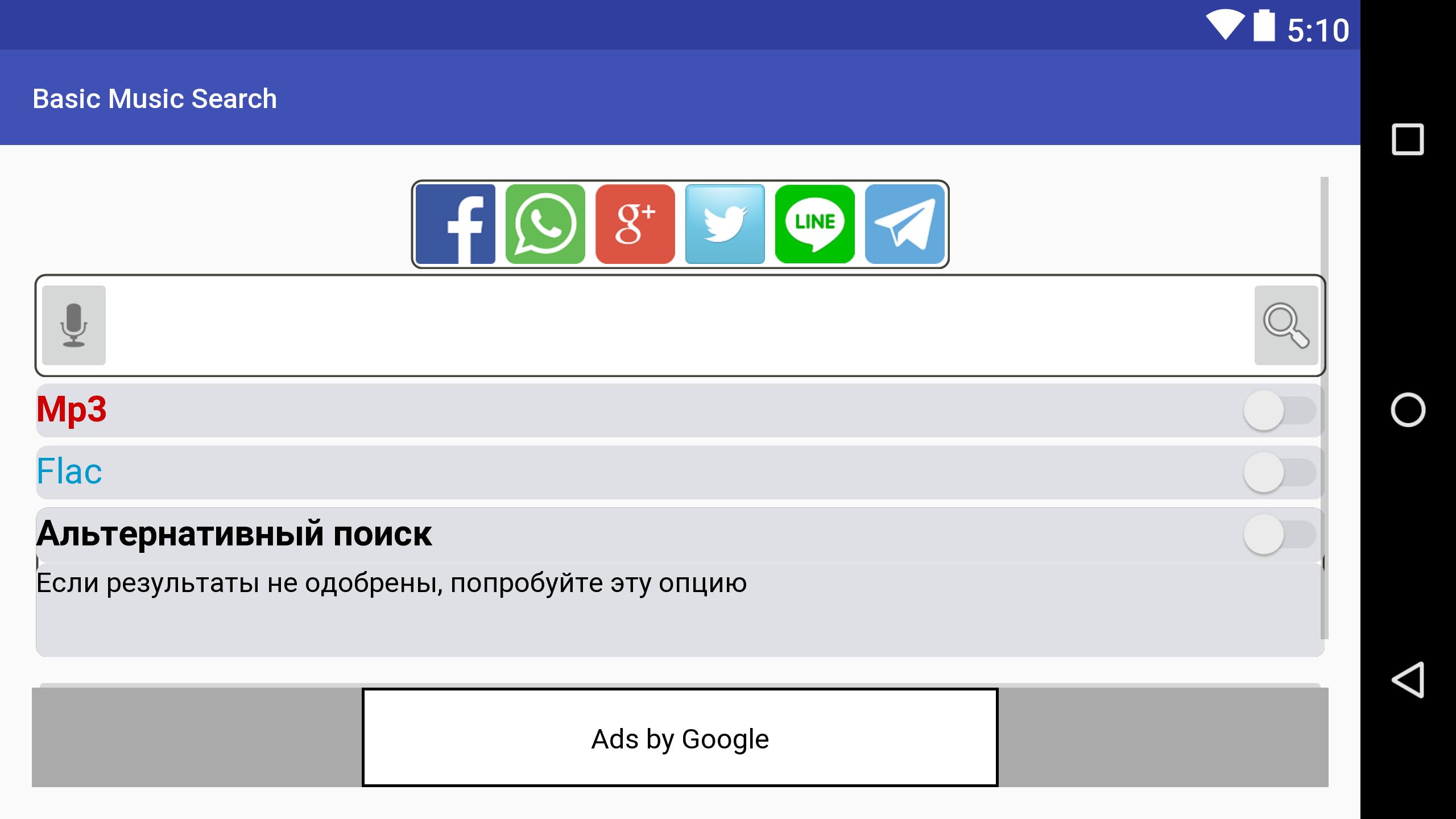 Музыка Mp3 Поиск Бесплатно Для Андроид - Скачать APK