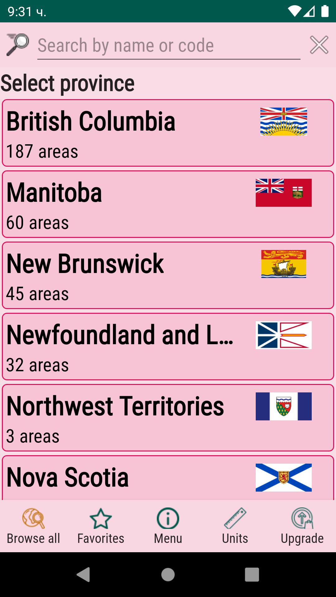 Canada Zip (Postal) Codes APK for Android Download