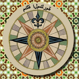 Dirección a la Meca