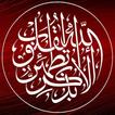 أذكار