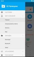 EZ File Explorer скриншот 1