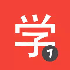 HSK1 Learn Chinese Chinesimple XAPK download