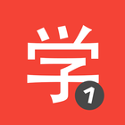 Learn Chinese HSK1 Chinesimple ไอคอน