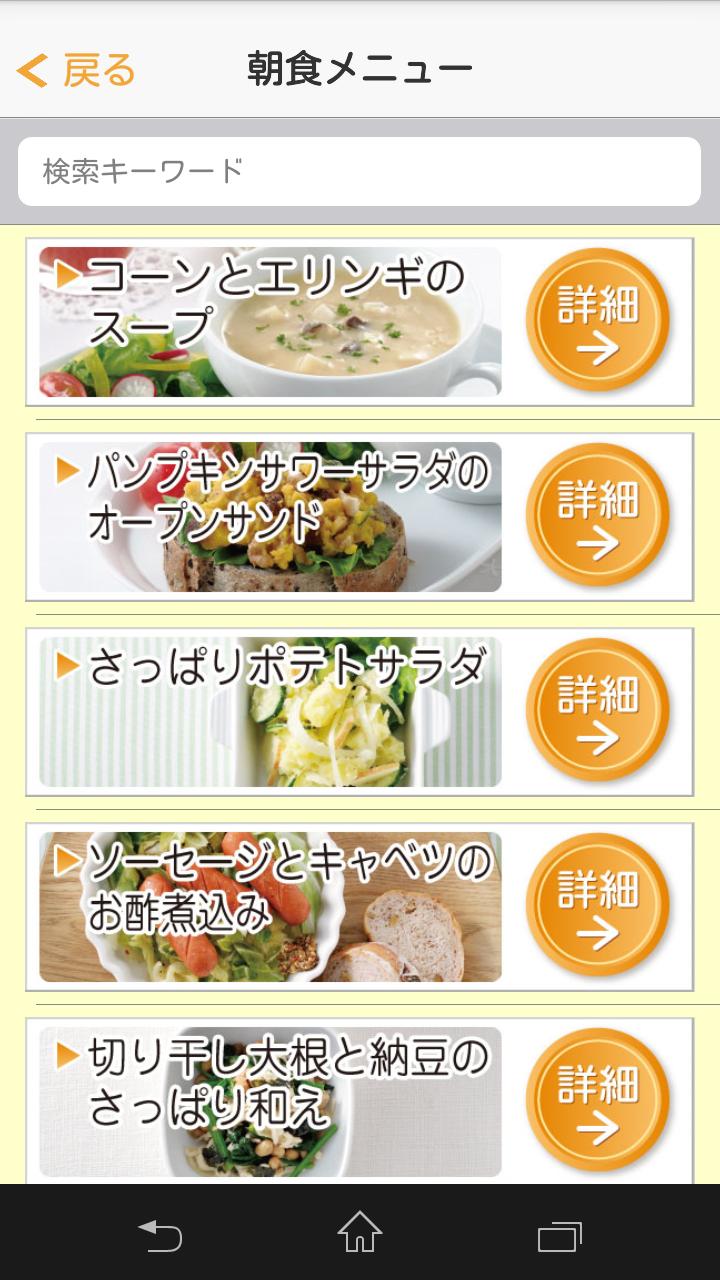 おいしい酢のしあわせレシピ For Android Apk Download おいしい酢のしあわせレシピ For Android Apk Download