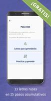Gratis: aprende el alfabeto ruso captura de pantalla 1