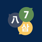 Learn the Numbers in 21 languages icon
