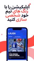 برنامه‌نما لالیگا: اپلیکیشن رسمی فوتبال عکس از صفحه