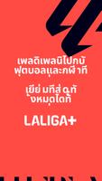 LALIGA+ โปสเตอร์