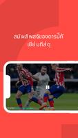 LALIGA+ ภาพหน้าจอ 2