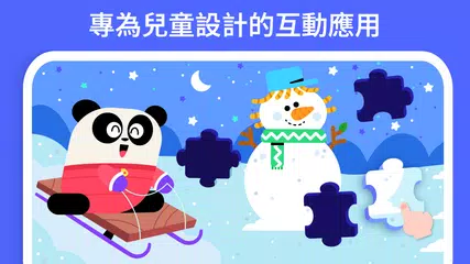 Lingokids - 邊玩邊學 XAPK 下載