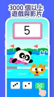 Lingokids 截圖 1